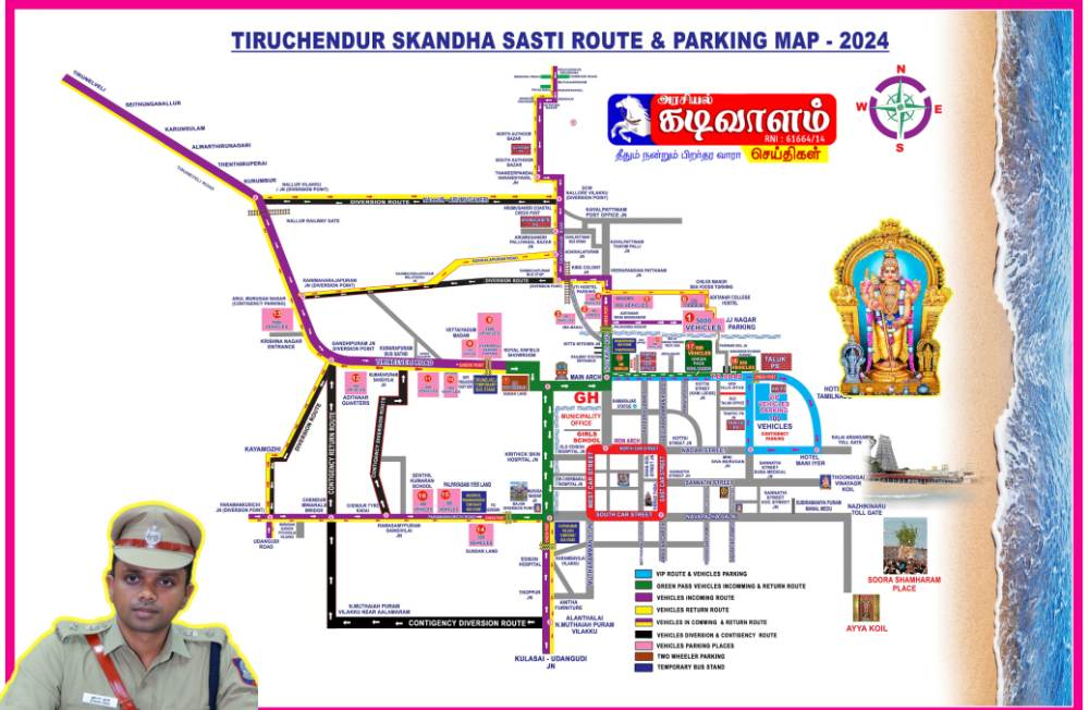 திருச்செந்தூர் கந்த சஷ்டி சூரசம்ஹார திருவிழாவிற்கு வரும் பக்தர்கள் எந்த வழியாக செல்லவேண்டும் - மாவட்ட காவல்துறை அட்டவனை வெளியீடு.!