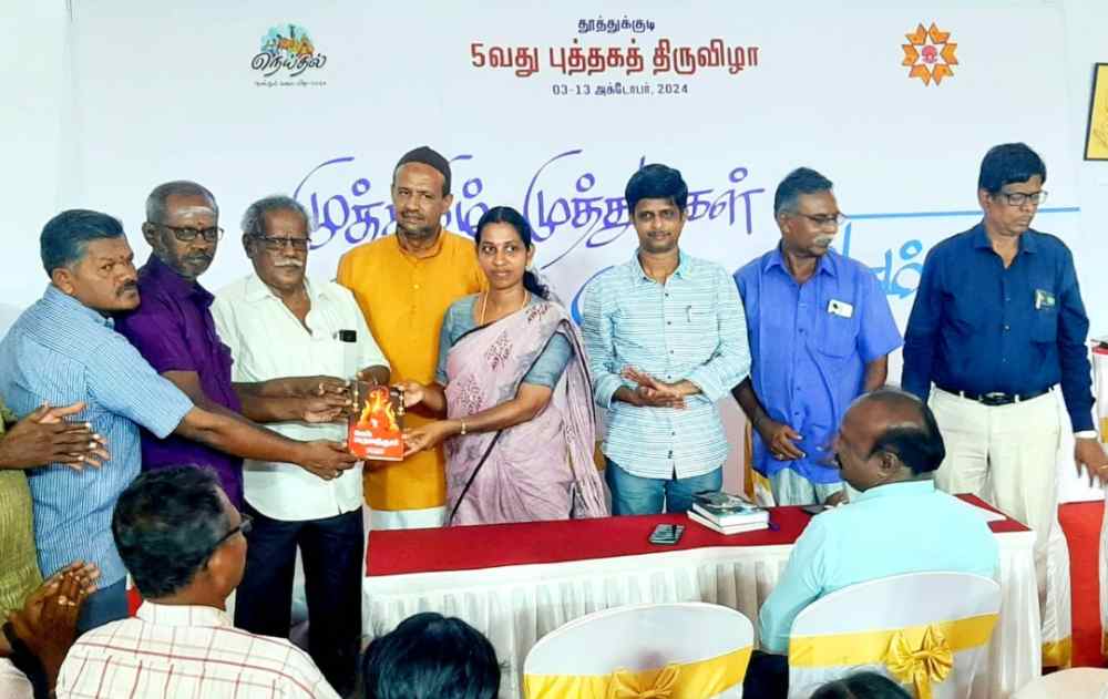 தூத்துக்குடி புத்தக திருவிழாவில் மேல்மருவத்தூர் நூல் அறிமுக விழா