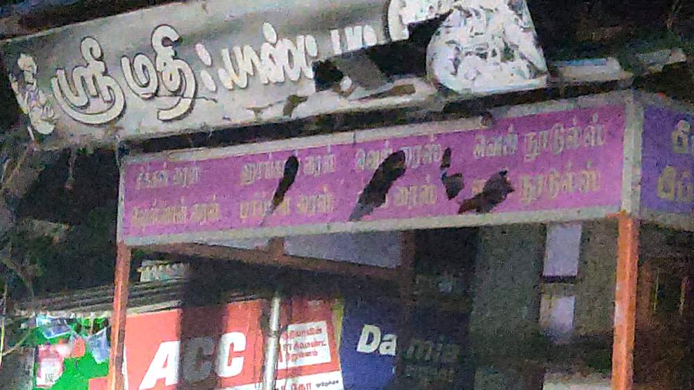 தூத்துக்குடியில் ஓசியில் சிக்கன் தர மறுத்ததால் ஃபாஸ்ட் ஃபுட் கடைக்காரரை தாக்கி, கடை சூறையாடல் - 4 பேருக்கு போலீஸ் வலைவீச்சு 