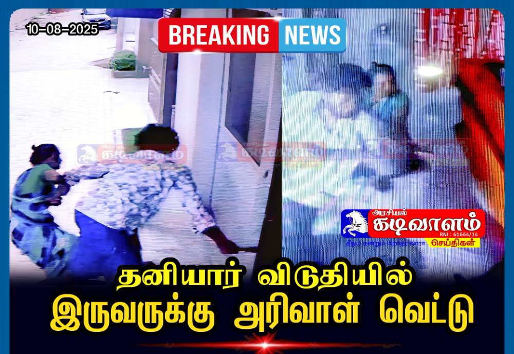 தூத்துக்குடியில் தனியார் விடுதிக்குள் புகுந்து விடுதி உரிமையாளர் உட்பட இருவருக்கு அரிவாள் வெட்டு 