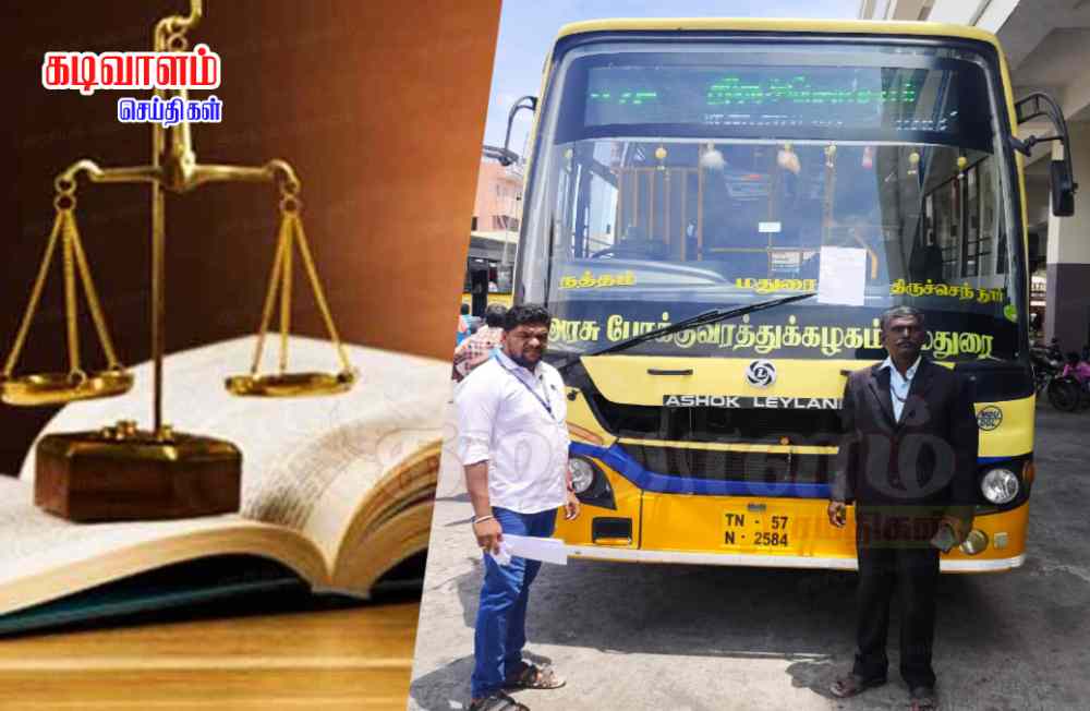 தூத்துக்குடியில் விபத்தை ஏற்படுத்தி இழப்பீடு வழங்காத அரசு பேருந்து பறிமுதல் - நீதிபதி உத்தரவின்பேரில் நடவடிக்கை 