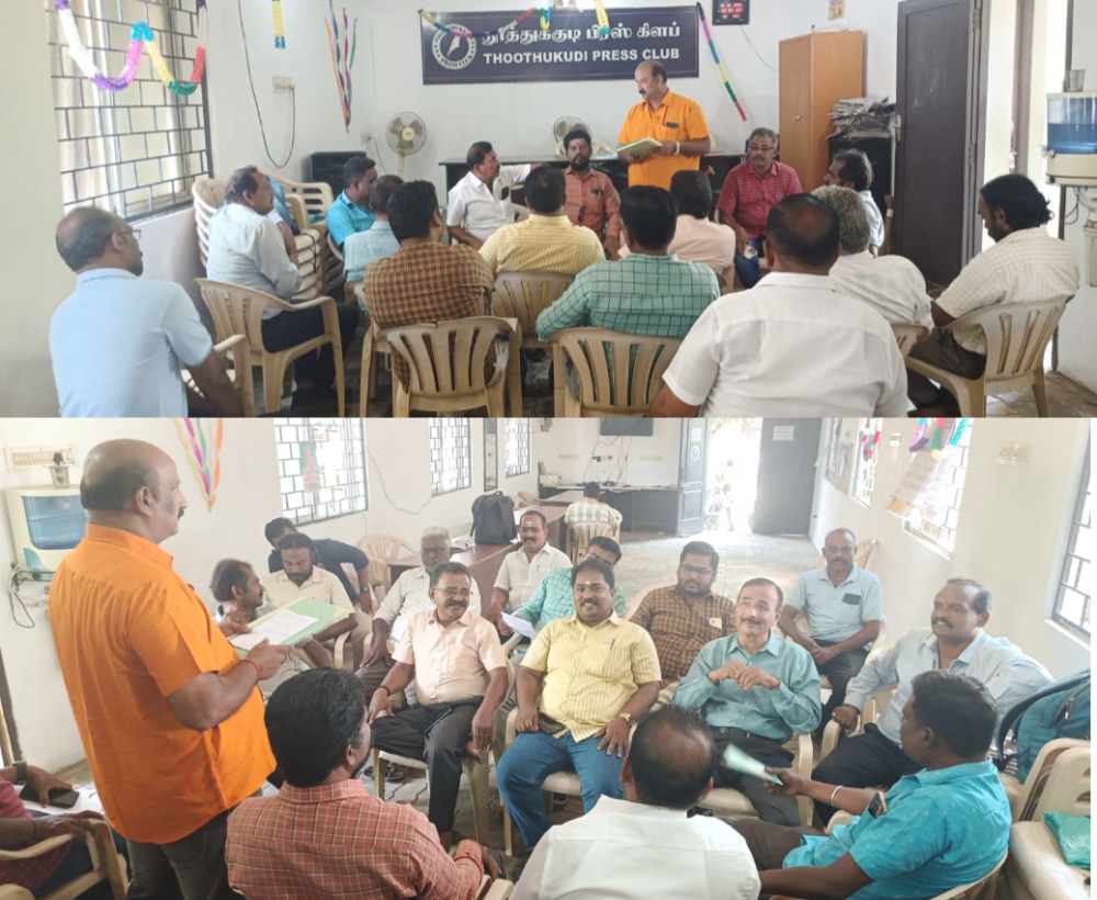 தூத்துக்குடி பிரஸ் கிளப் சார்பில் மெகா கண் சிகிச்சை முகாம், 10 மற்றும் 12ஆம் வகுப்புகளில் அதிக மதிப்பெண் பெறும் செய்தியாளர் குழந்தைகளுக்கு பரிசுத்தொகை, மன்ற செயற்குழு கூட்டத்தில் அதிரடி முடிவு