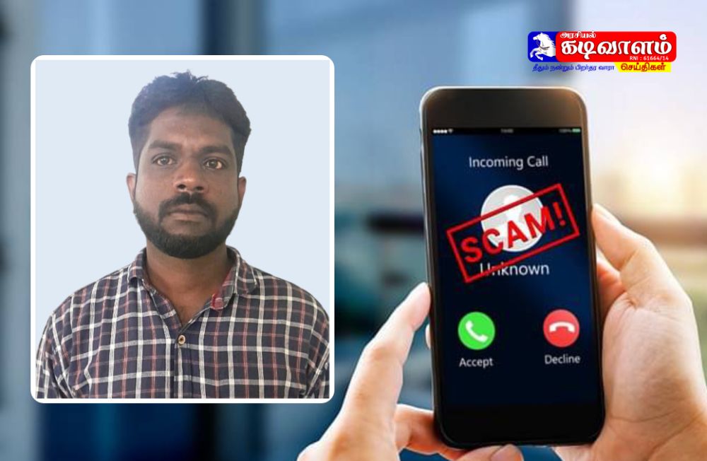 ஆன்லைன் டிரேடிங் மூலம் அதிக லாபம் பெறலாம்  தூத்துக்குடி பெண்ணிடம் ஆசைவார்த்தை கூறி ரூ5,90 லட்சம் பணம் மோசடி செய்தவர் கைது - சைபர் குற்றப்பிரிவு போலீசார் நடவடிக்கை.