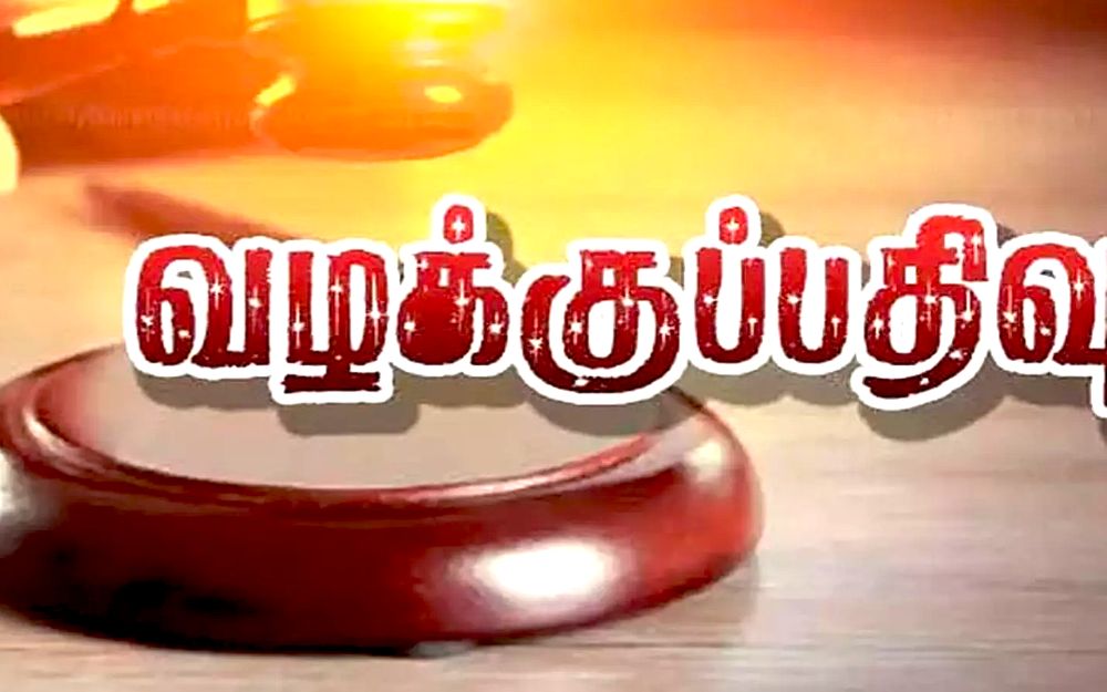 கொசுமருந்து வாங்கியதில் நிதி இழப்பு- பேரூராட்சி அதிகாரி உள்பட 3 போ் மீது லஞ்ச ஒழிப்புத்துறை வழக்குப் பதிவு 