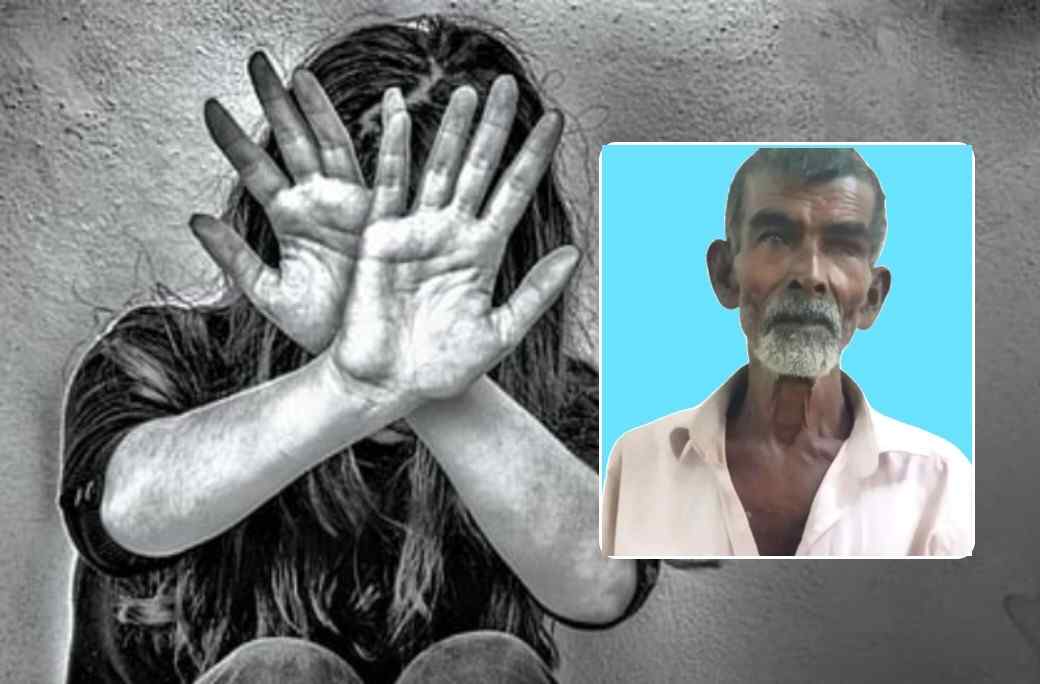 16 வயது சிறுமியை பாலியல்  வன்கொடுமை செய்த குற்றவாளிக்கு இயற்கை மரணம் ஏற்படும் வரை ஆயுள் தண்டனை - தூத்துக்குடி நீதிமன்றம் தீர்ப்பு 