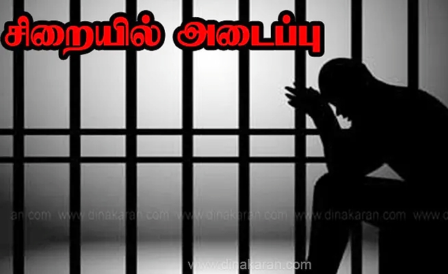 தூத்துக்குடியில் போக்சோ வழக்கில் சம்பந்தப்பட்ட 2 பேர் குண்டர் தடுப்பு சட்டத்தின் கீழ் சிறையில் அடைப்பு