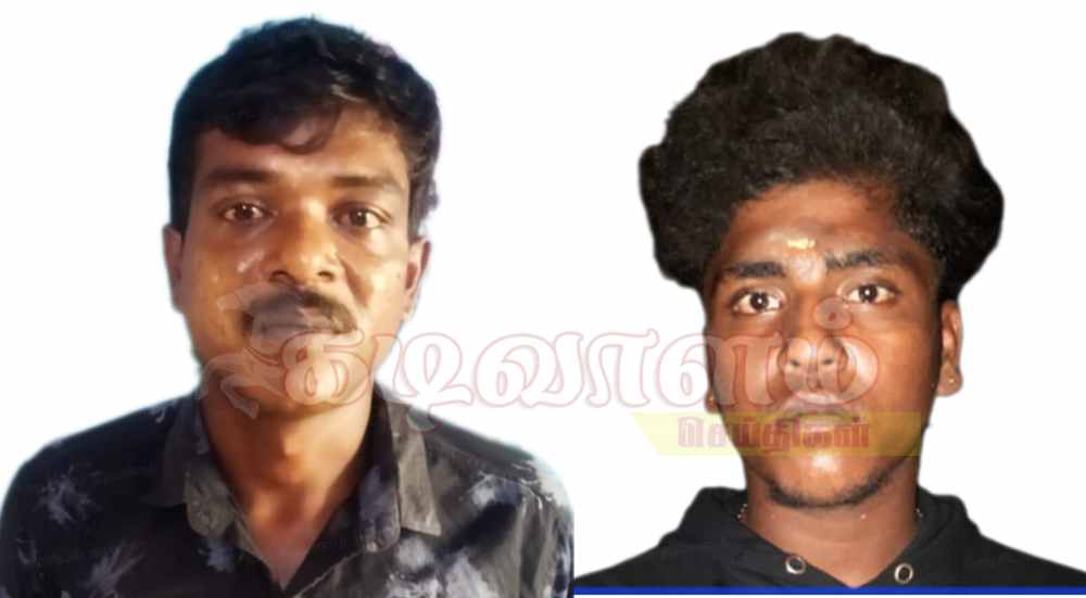 தூத்துக்குடியில் கஞ்சா விற்ற இருவர் கைது - 1கிலோ 100 கிராம் கஞ்சா பறிமுதல் 