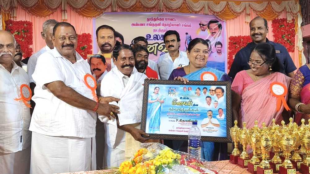 உலக மீனவர் தினத்தை முன்னிட்டு பல்வேறு போட்டிகளில் வெற்றி பெற்ற மாணவ, மாணவிகளுக்கு சான்றிதழ்கள் மற்றும் மெடல்கள் உள்ளிட்ட நலத்திட்ட உதவிகளை அமைச்சர் கீதாஜீவன் வழங்கினார்