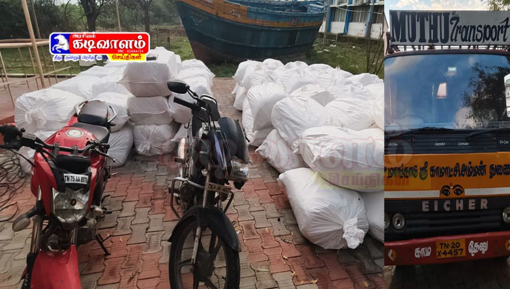 திருச்செந்தூர் அருகே இலங்கைக்கு கடத்த முயன்ற ரூ1 கோடி மதிப்புள்ள பீடி இலைகள் பறிமுதல் - 