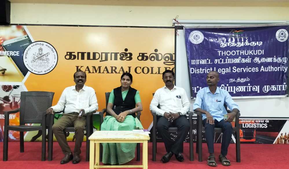 தூத்துக்குடியில் கல்லூரி மாணவ, மாணவிகளுக்கு சட்ட விழிப்புணர்வு கருத்தரங்கம் நடைபெற்றது 